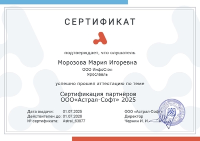 Компания «ИнфоСтэп»