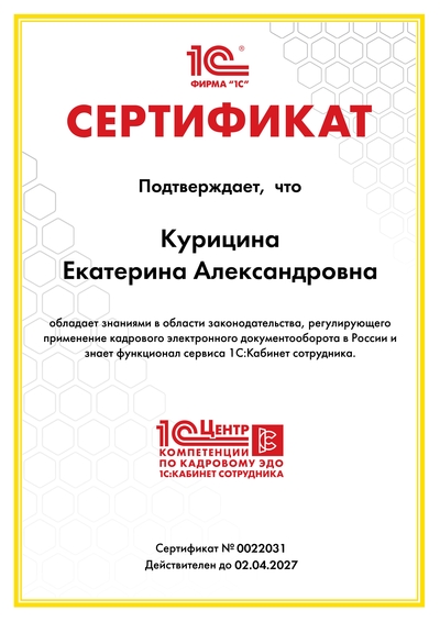 Компания «ИнфоСтэп»