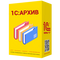 1С:Архив